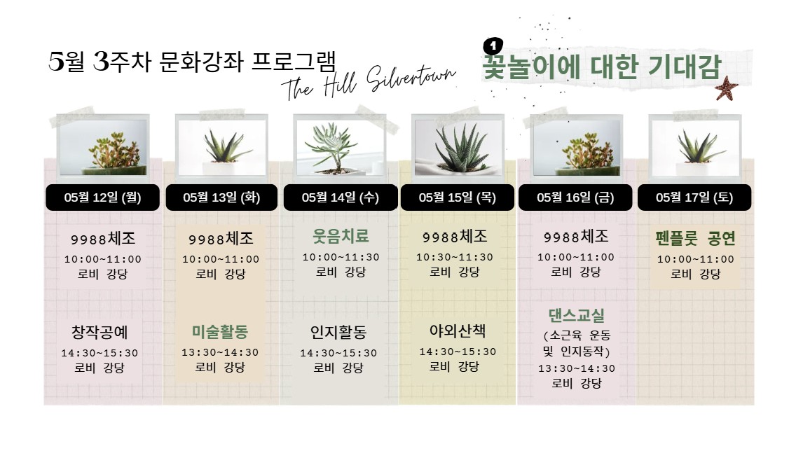 2505 3주차 프로그램.jpg