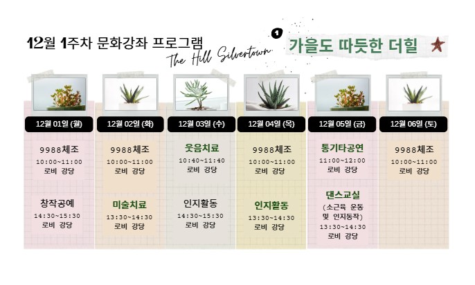 2512 1주차 프로그램1.jpg