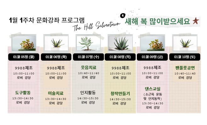 2601 1주차 프로그램.jpg