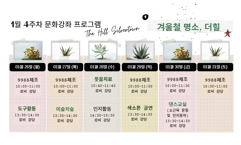 2601 4주차 프로그램.jpg