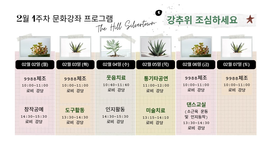 2602 1주차 프로그램.jpg