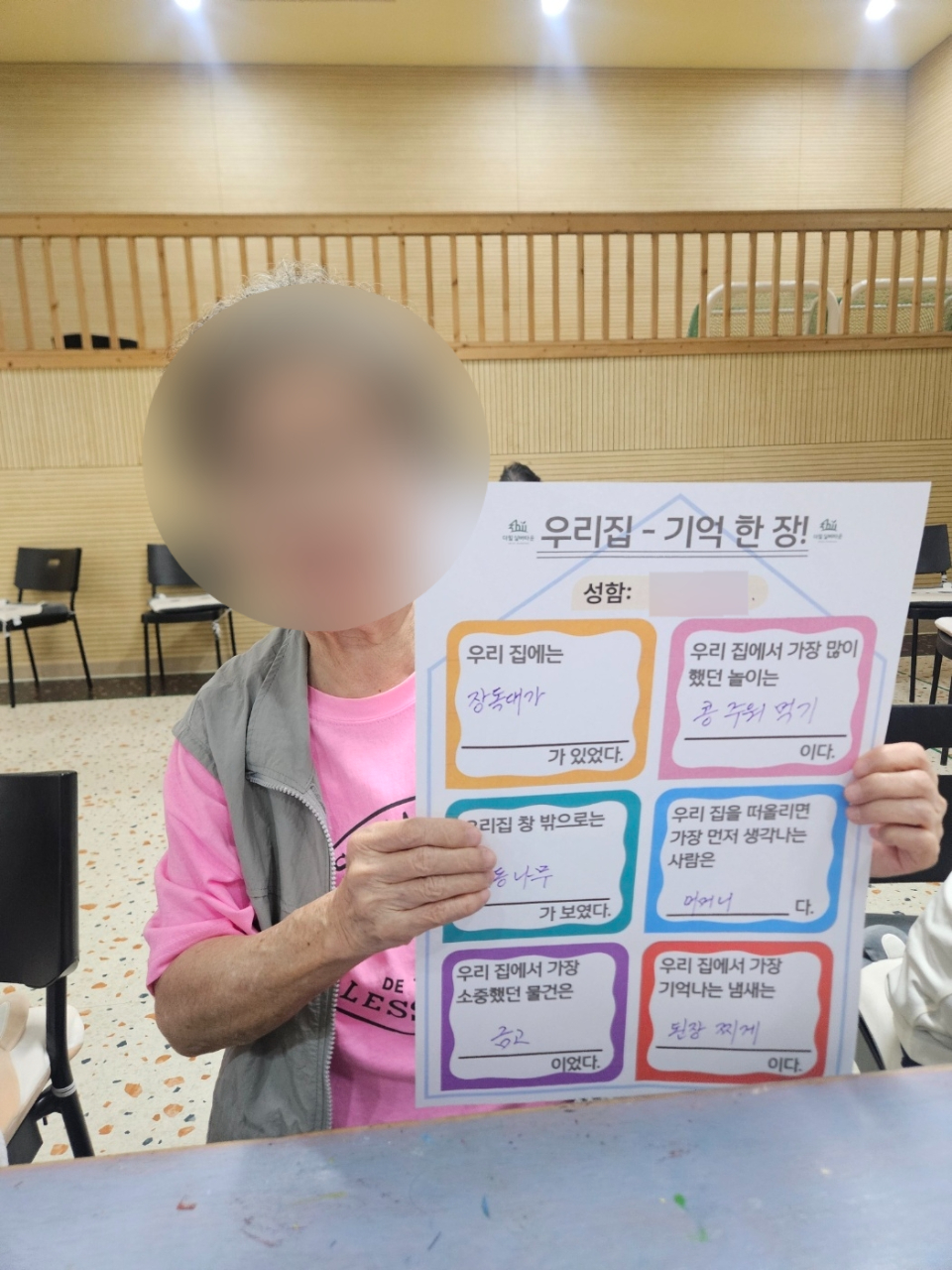 더힐실버타운 Family_사진_20260701_21.jpg