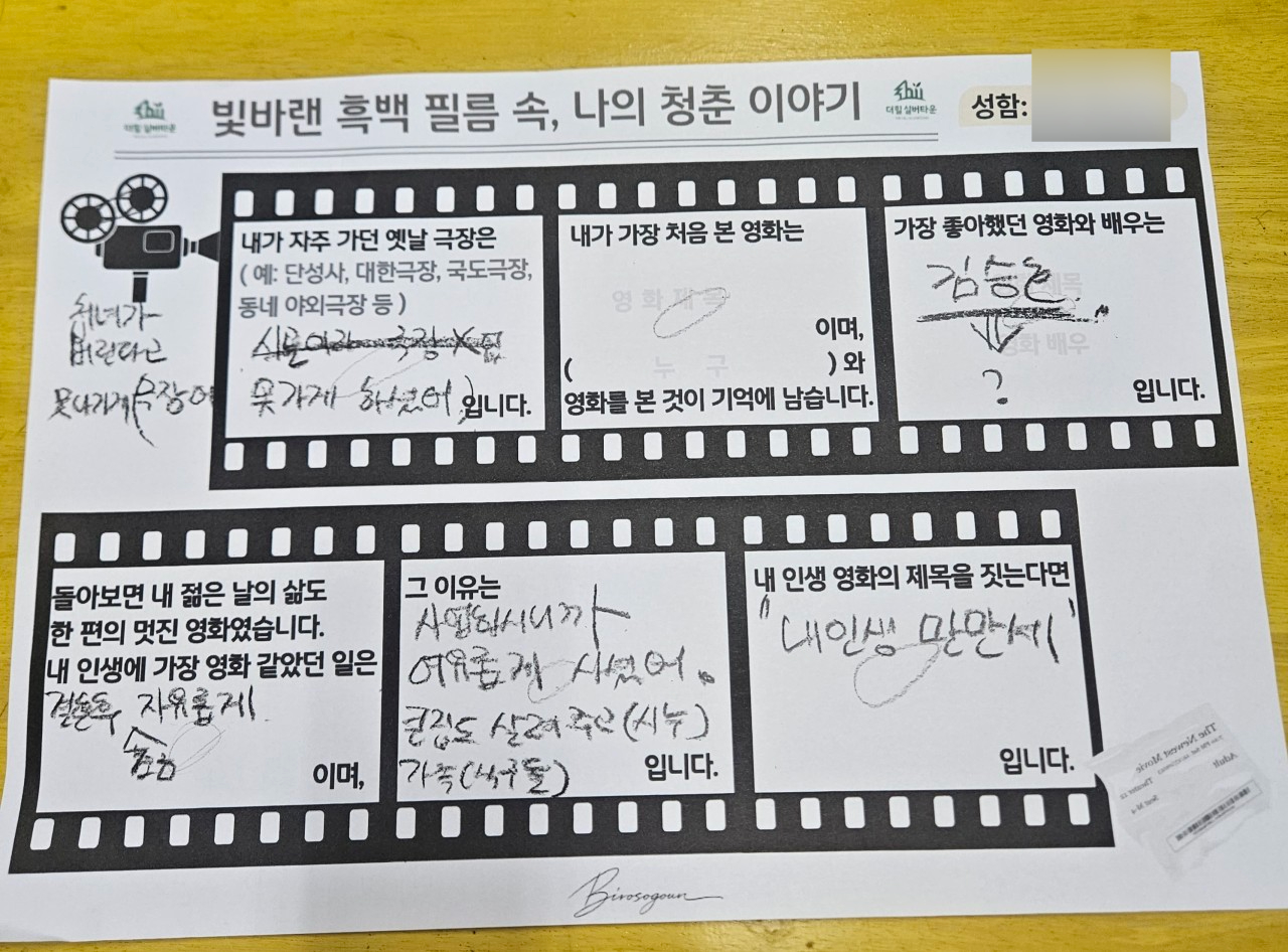 더힐실버타운 Family_사진_20260729_27.jpg