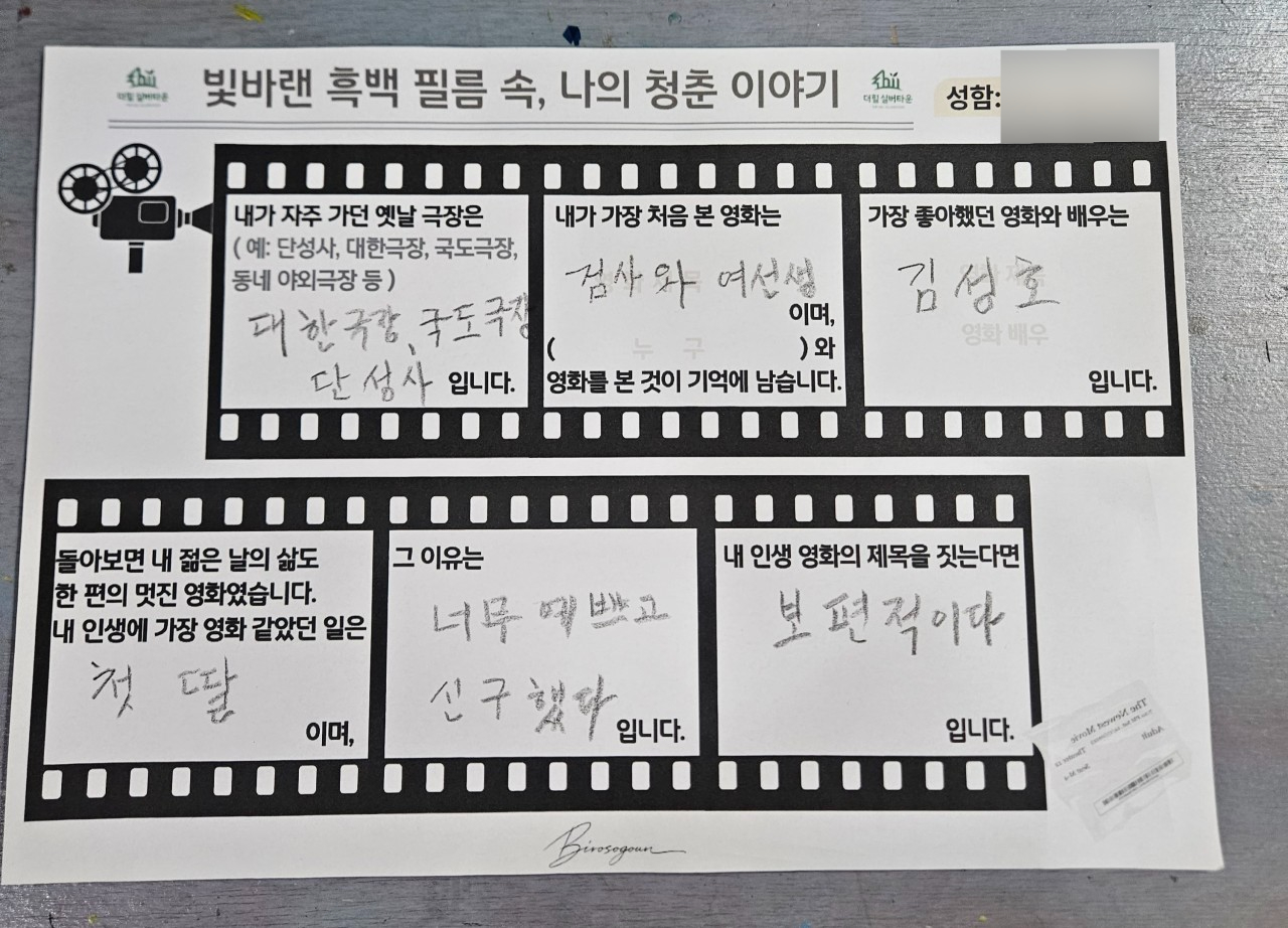 더힐실버타운 Family_사진_20260729_29.jpg