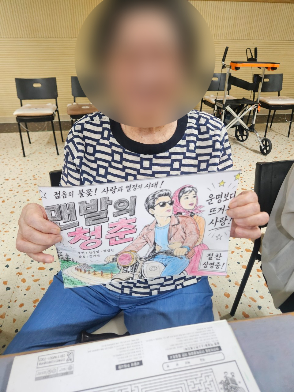 더힐실버타운 Family_사진_20260729_22.jpg