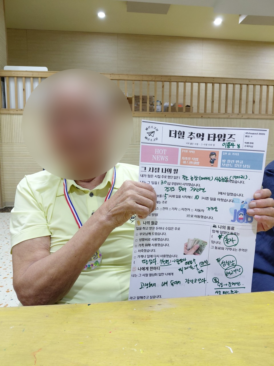 더힐실버타운 Family_사진_20260812_17.jpg